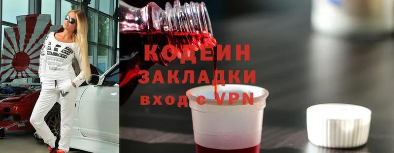 Кодеин Purple Drank  мориарти телеграм  Белая Холуница  МЕГА вход 