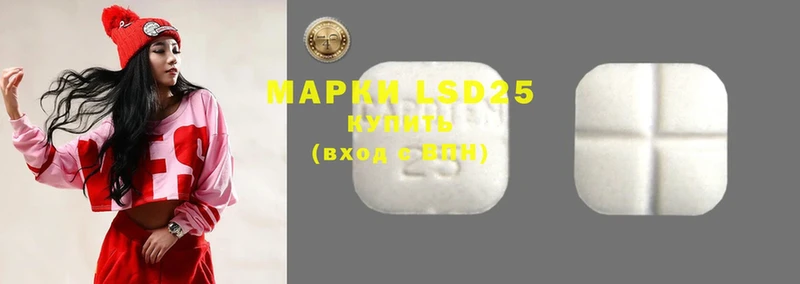 LSD-25 экстази кислота  Белая Холуница 